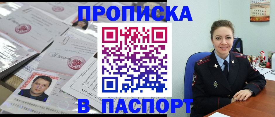 временная регистрация 2025 в Надыме