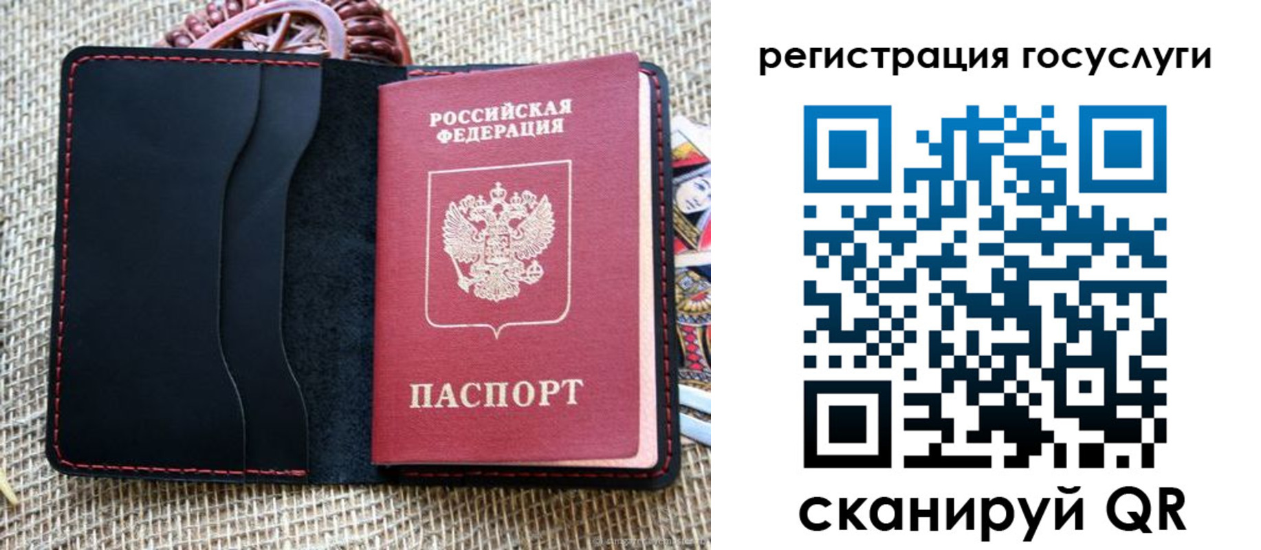 прописка в Надыме