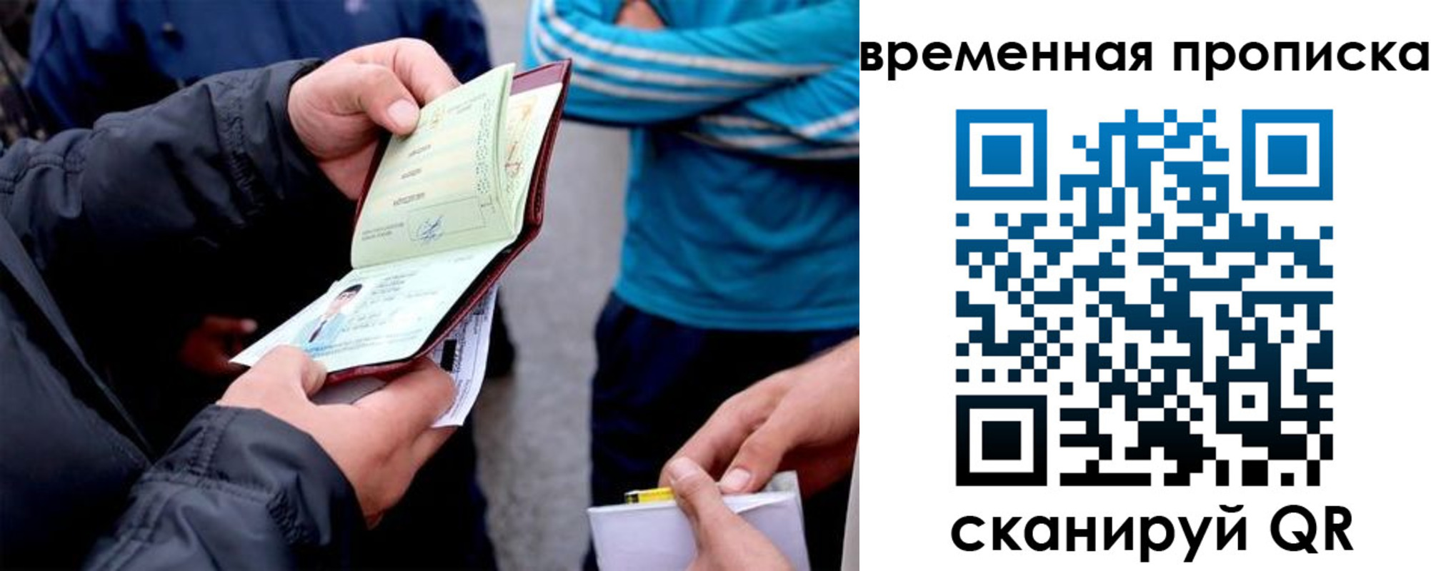 прописка в Надыме