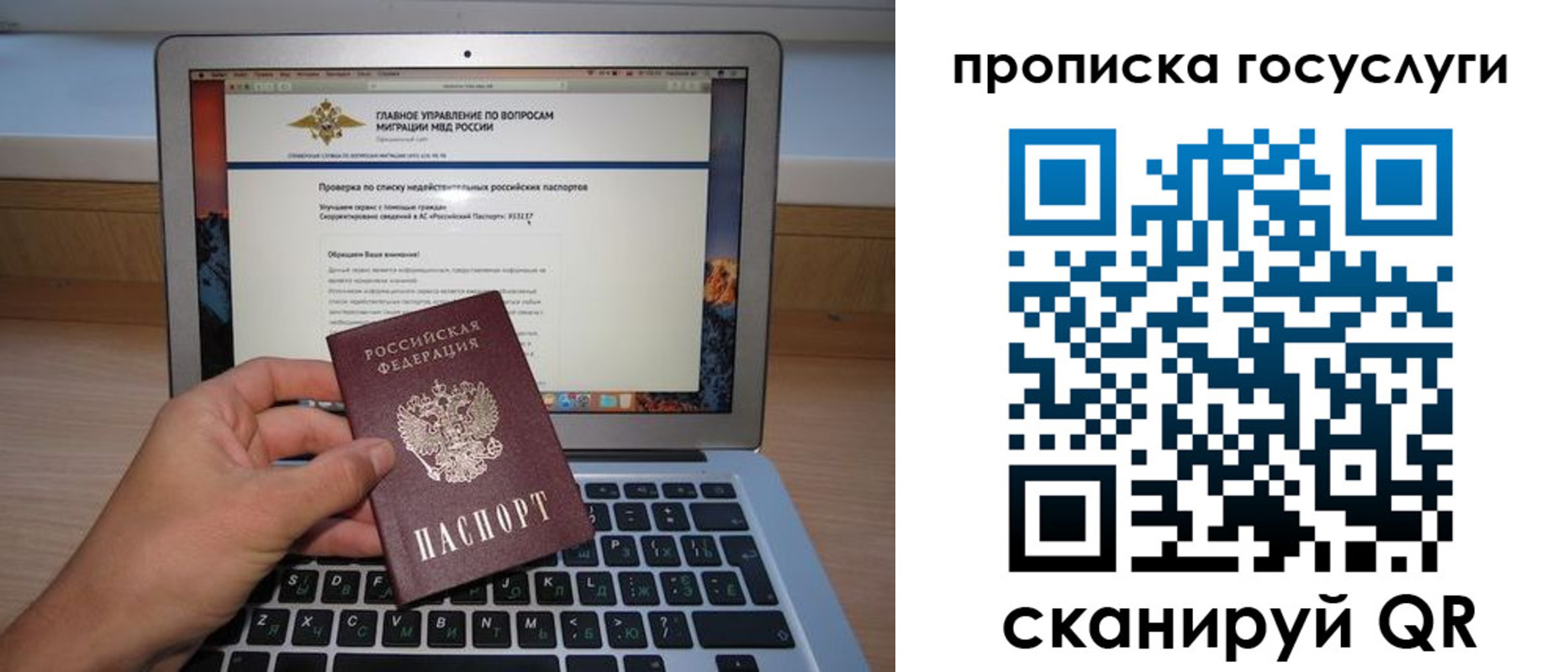 временная регистрация гарантия в Надыме