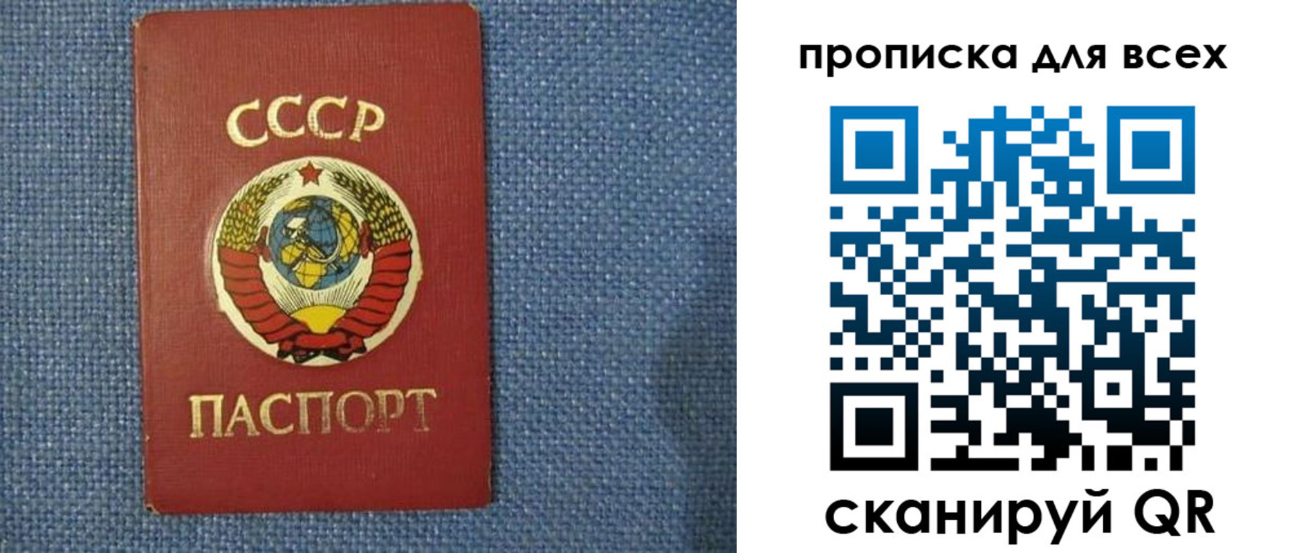 прописка в квартире в Надыме